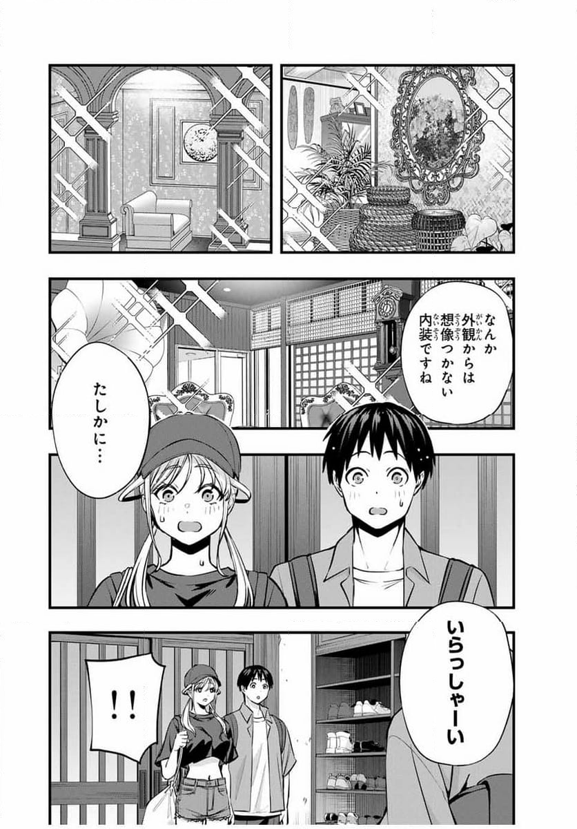 さわらないで小手指くん - 第88話 - Page 2