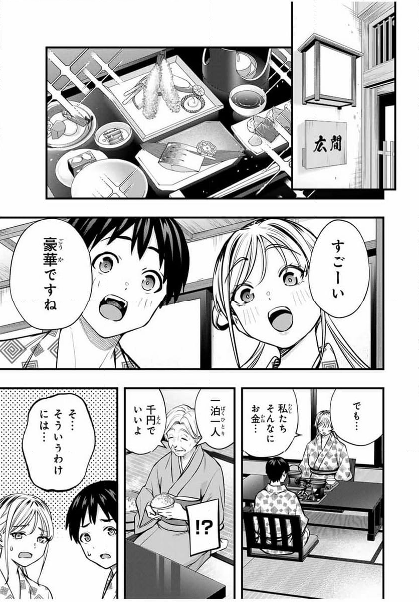 さわらないで小手指くん - 第88話 - Page 13