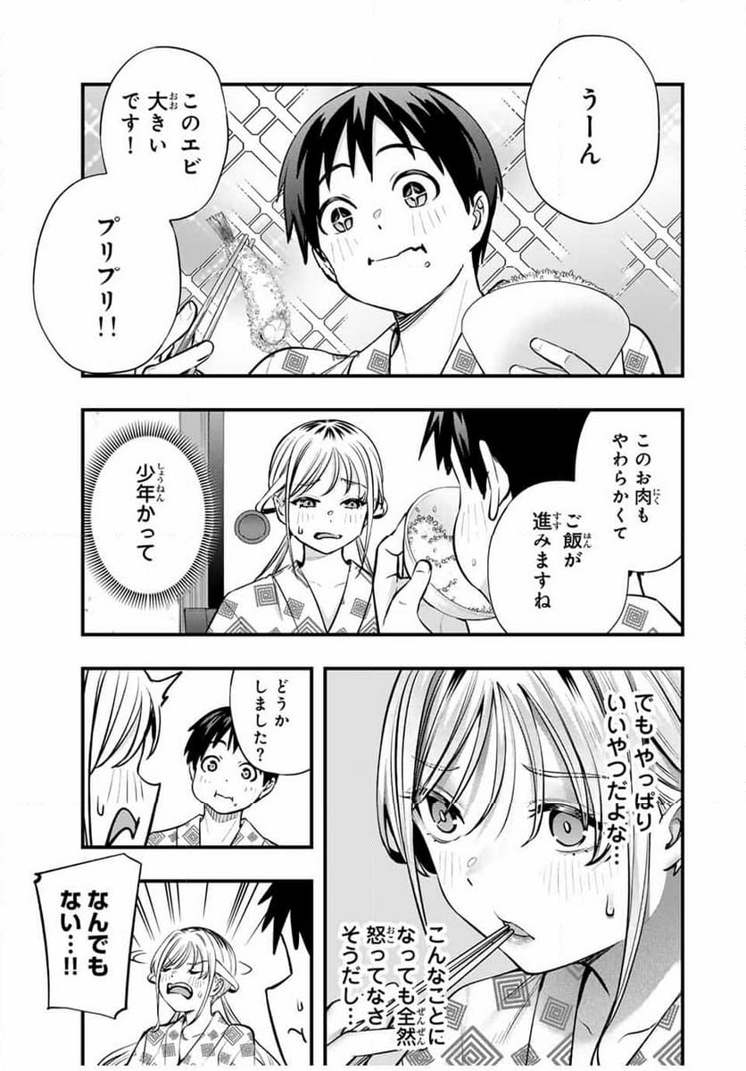 さわらないで小手指くん - 第88話 - Page 15