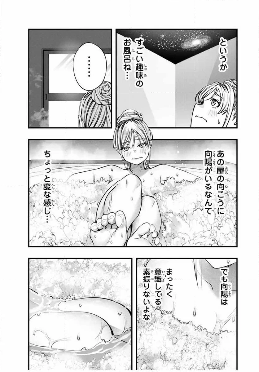 さわらないで小手指くん - 第88話 - Page 17