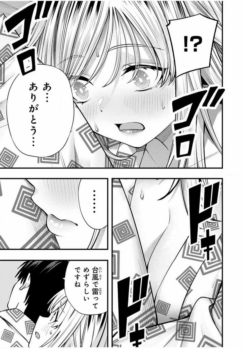 さわらないで小手指くん - 第89話 - Page 13