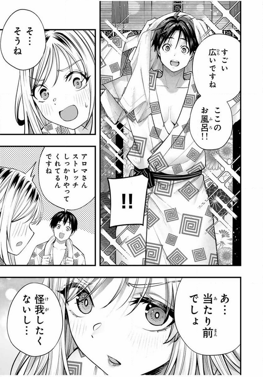 さわらないで小手指くん - 第89話 - Page 3