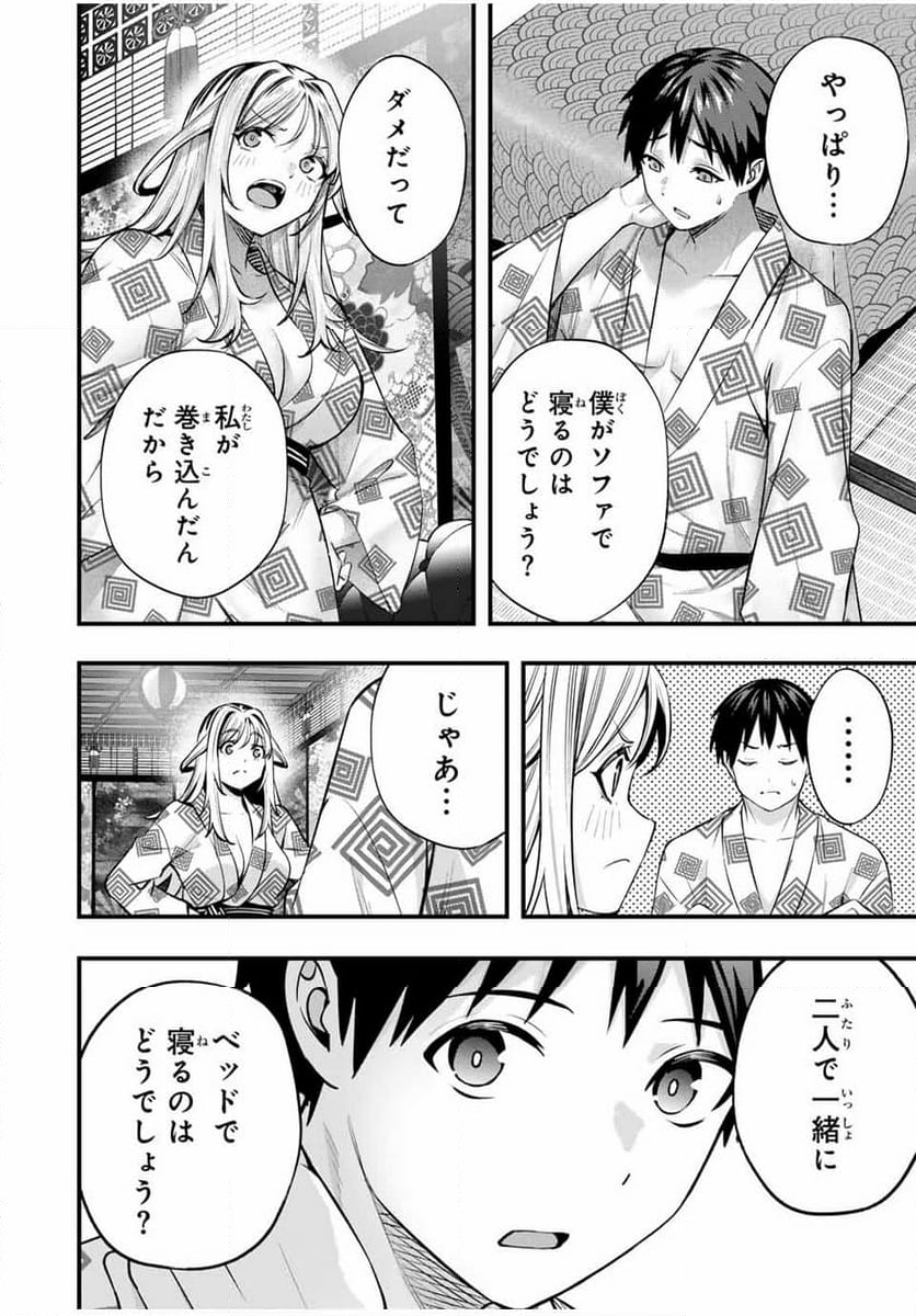 さわらないで小手指くん - 第89話 - Page 6