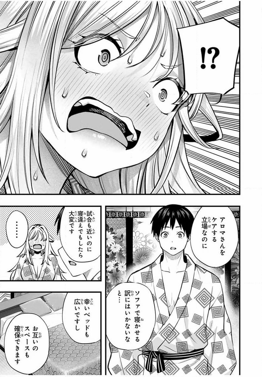 さわらないで小手指くん - 第89話 - Page 7