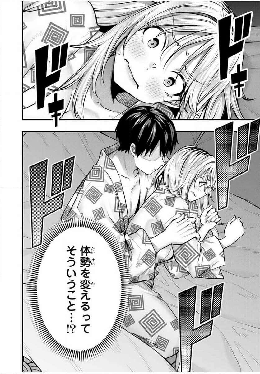 さわらないで小手指くん - 第90話 - Page 6