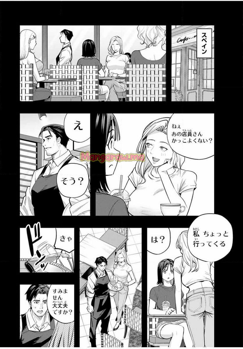 さわらないで小手指くん - 第92話 - Page 14