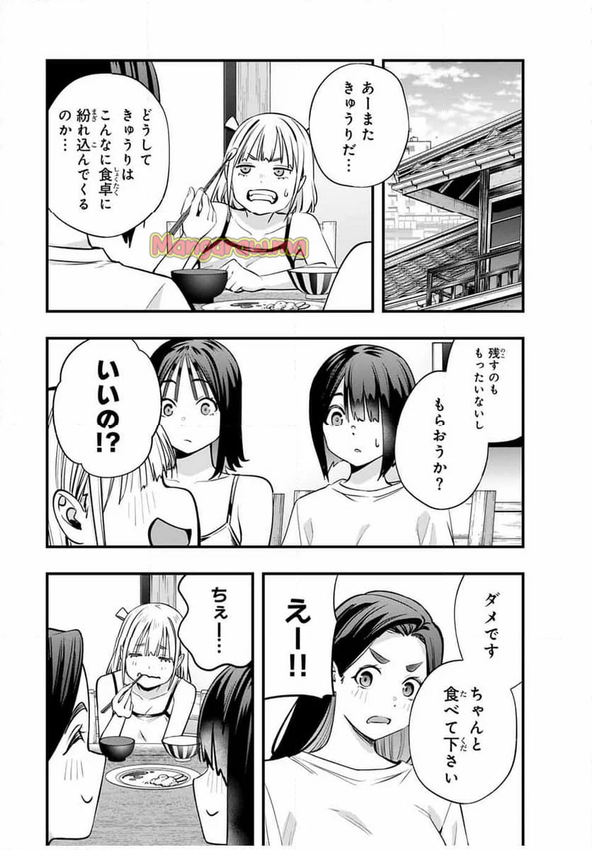 さわらないで小手指くん - 第92話 - Page 4