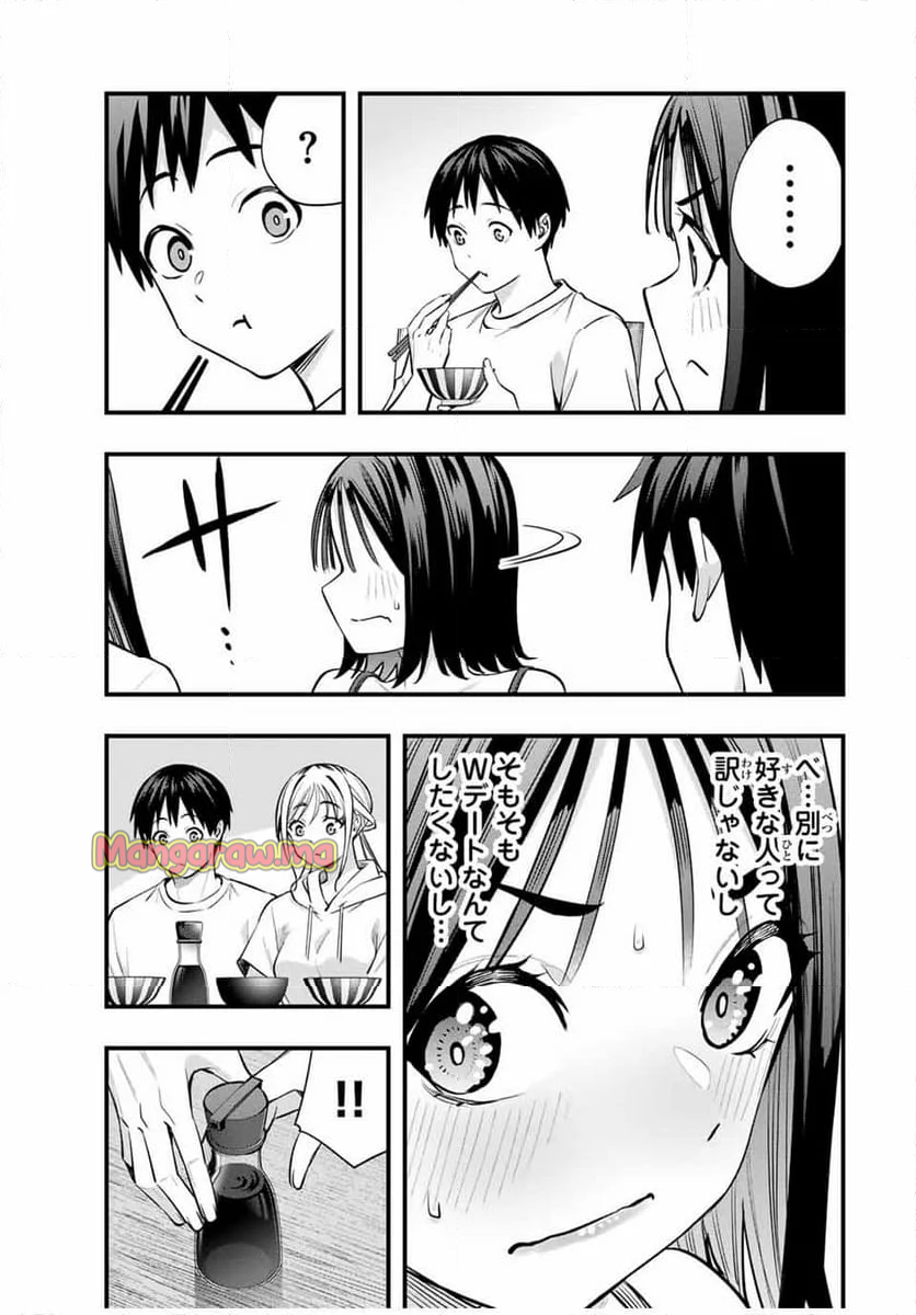 さわらないで小手指くん - 第92話 - Page 5