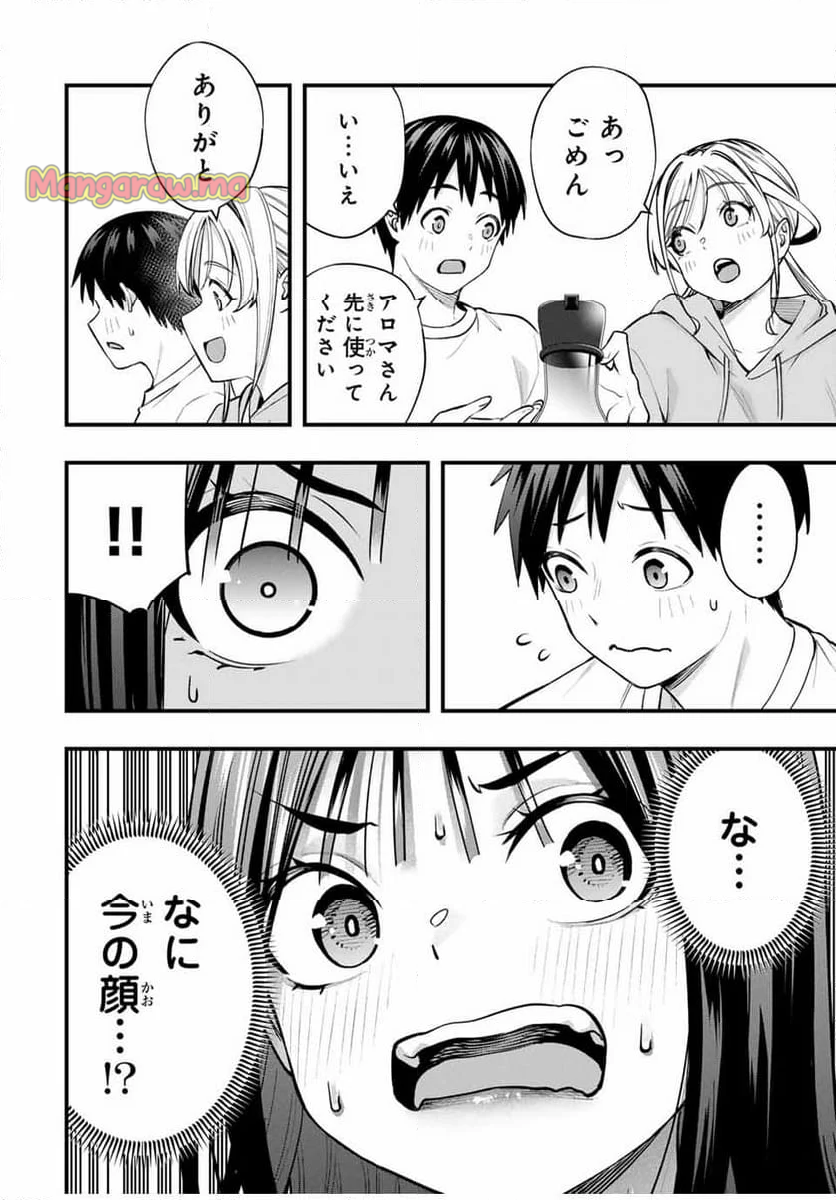 さわらないで小手指くん - 第92話 - Page 6