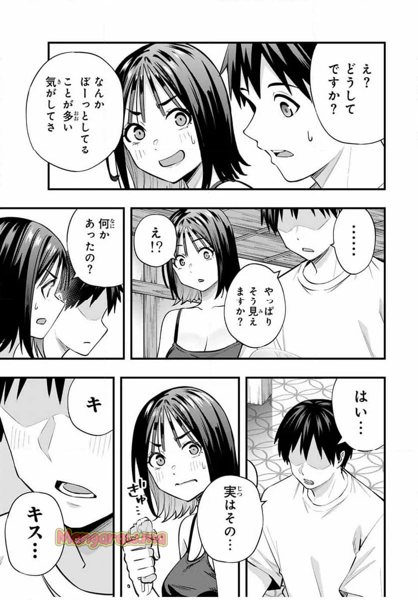 さわらないで小手指くん - 第92話 - Page 9