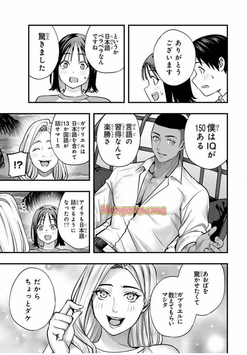 さわらないで小手指くん - 第93話 - Page 13