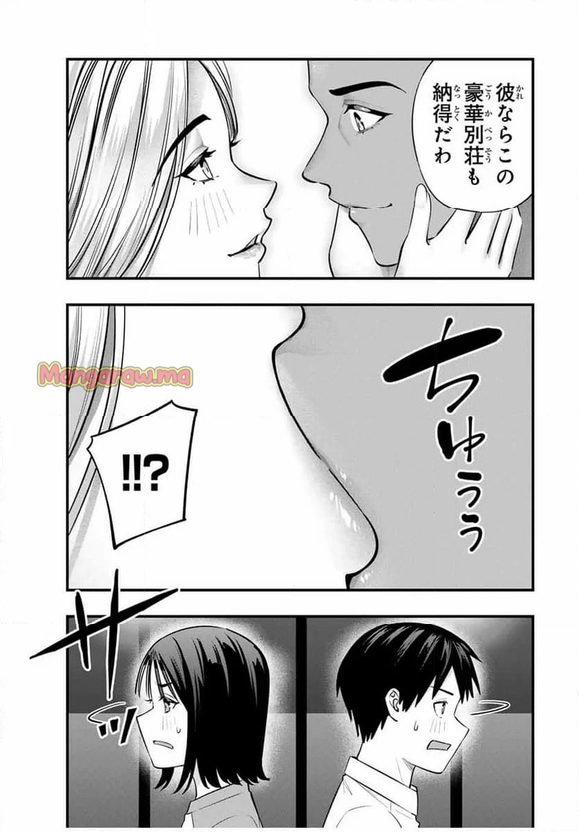 さわらないで小手指くん - 第93話 - Page 15