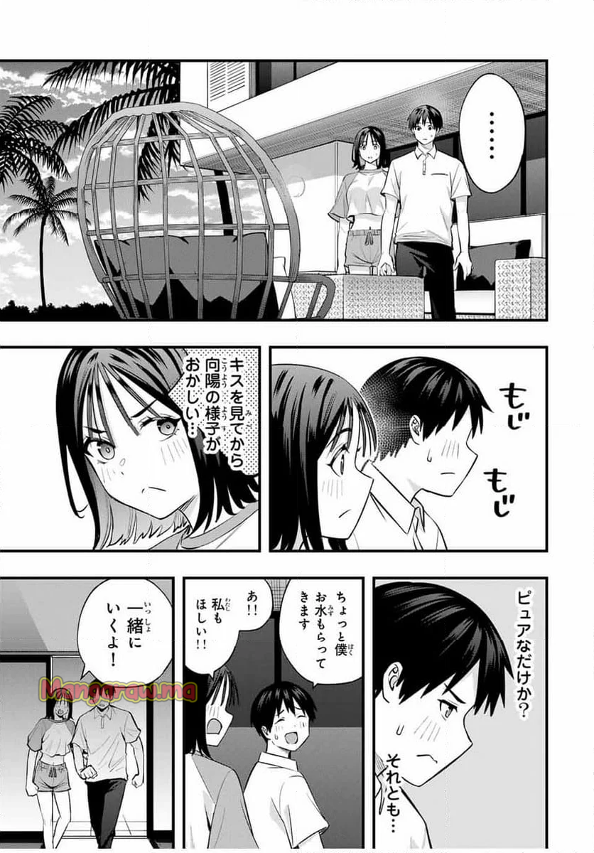 さわらないで小手指くん - 第93話 - Page 17