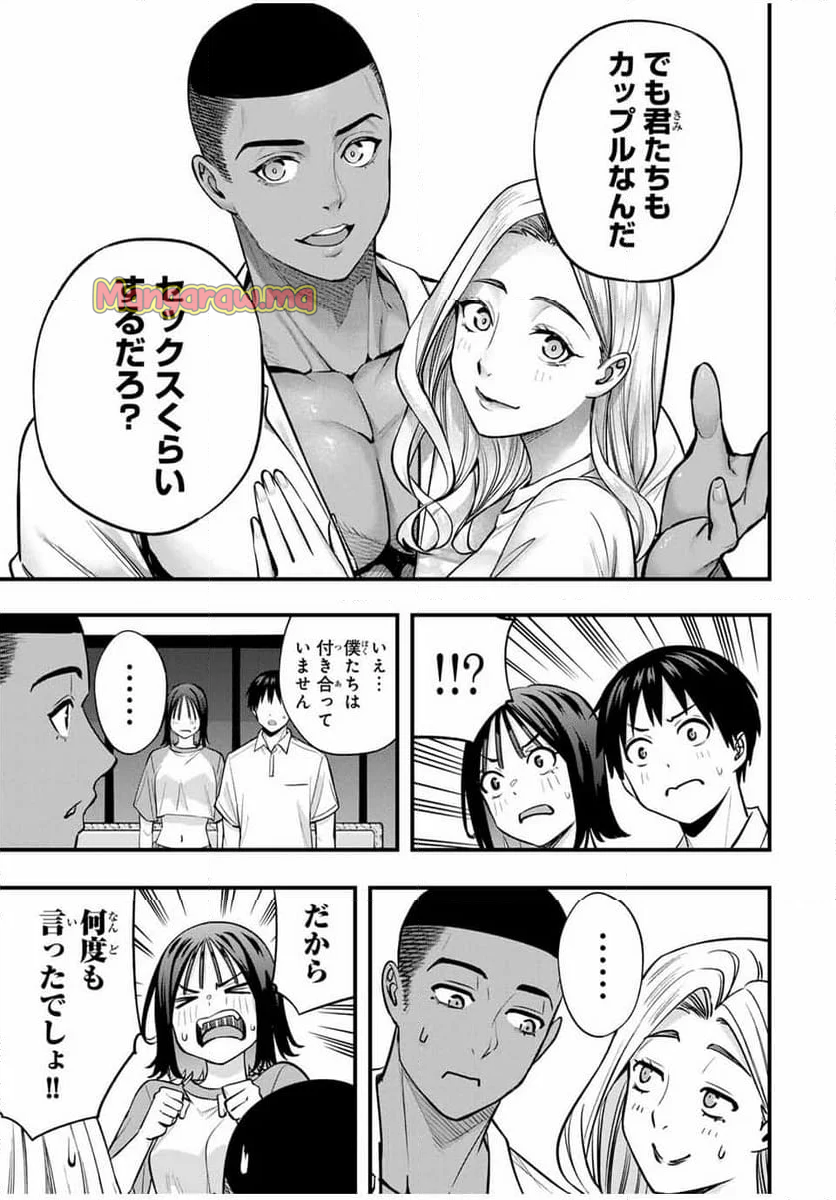 さわらないで小手指くん - 第94話 - Page 13