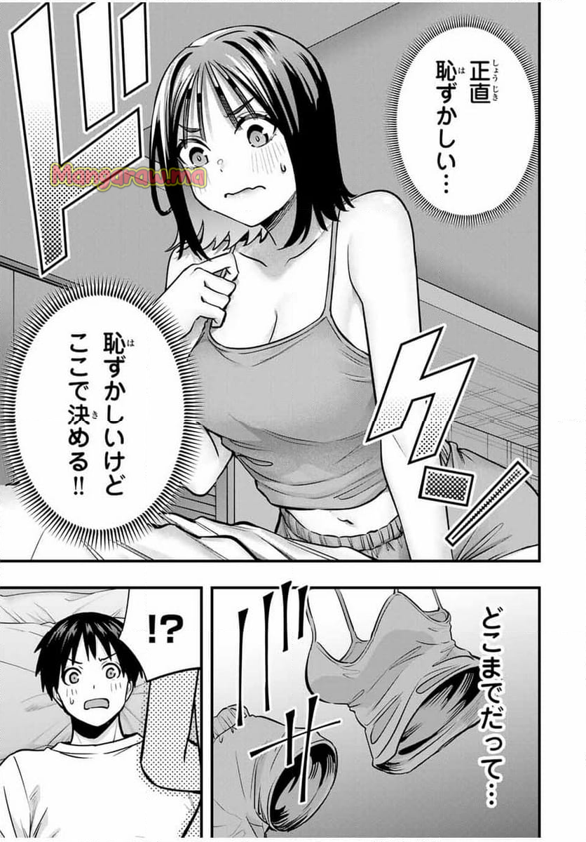 さわらないで小手指くん - 第96話 - Page 5