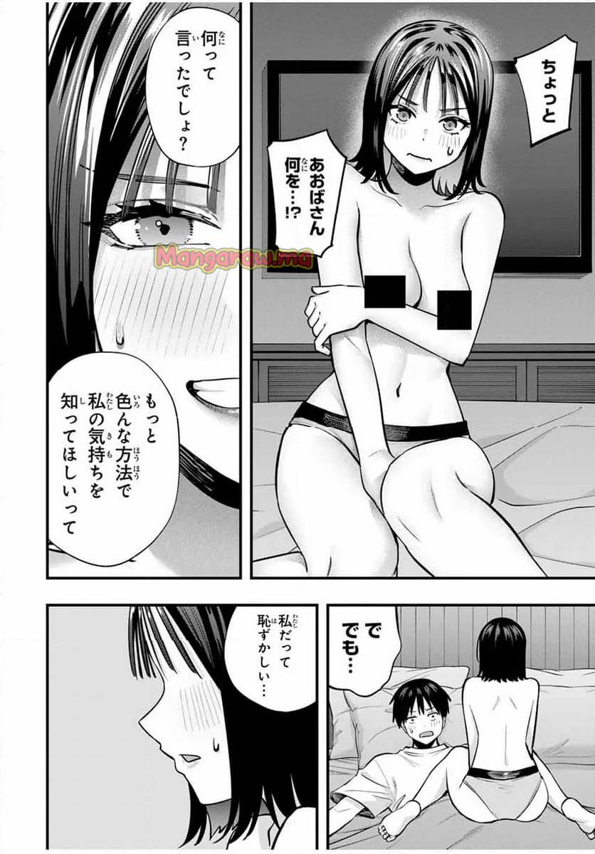 さわらないで小手指くん - 第96話 - Page 6