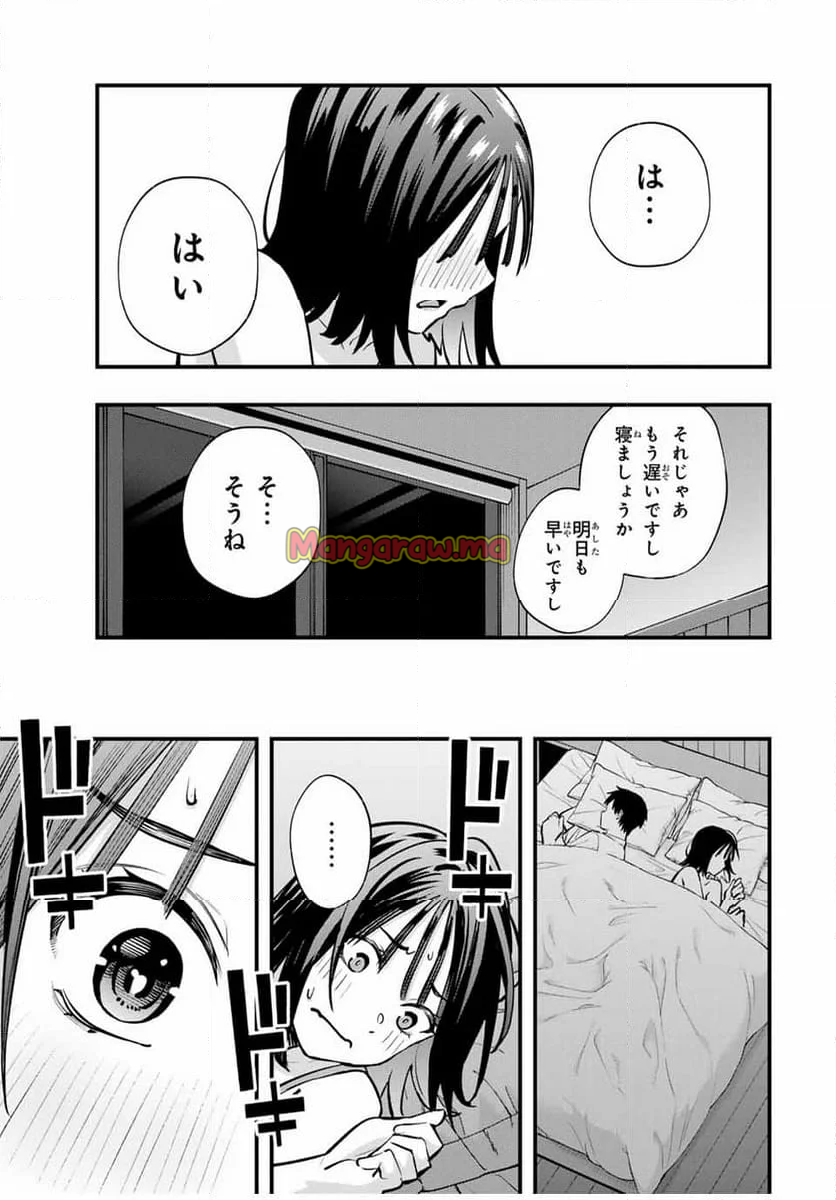 さわらないで小手指くん - 第97話 - Page 15