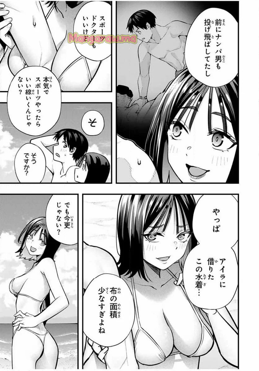 さわらないで小手指くん - 第98話 - Page 3