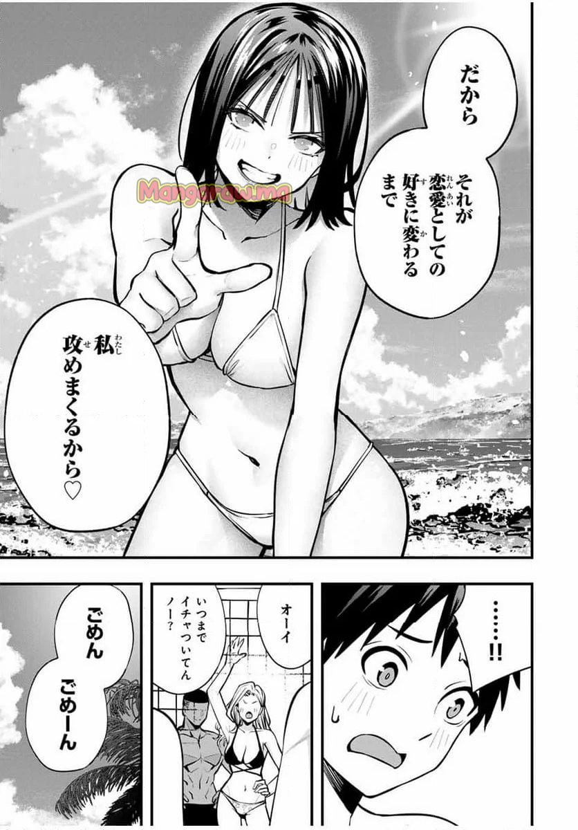 さわらないで小手指くん - 第98話 - Page 5