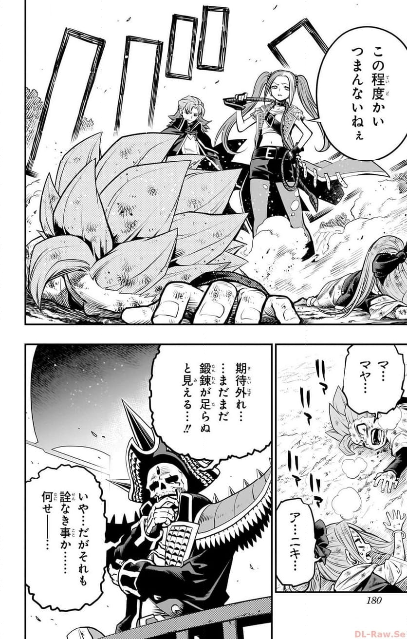 ドラゴンクエスト トレジャーズ アナザーアドベンチャー ファドラの宝島 - 第11話 - Page 14