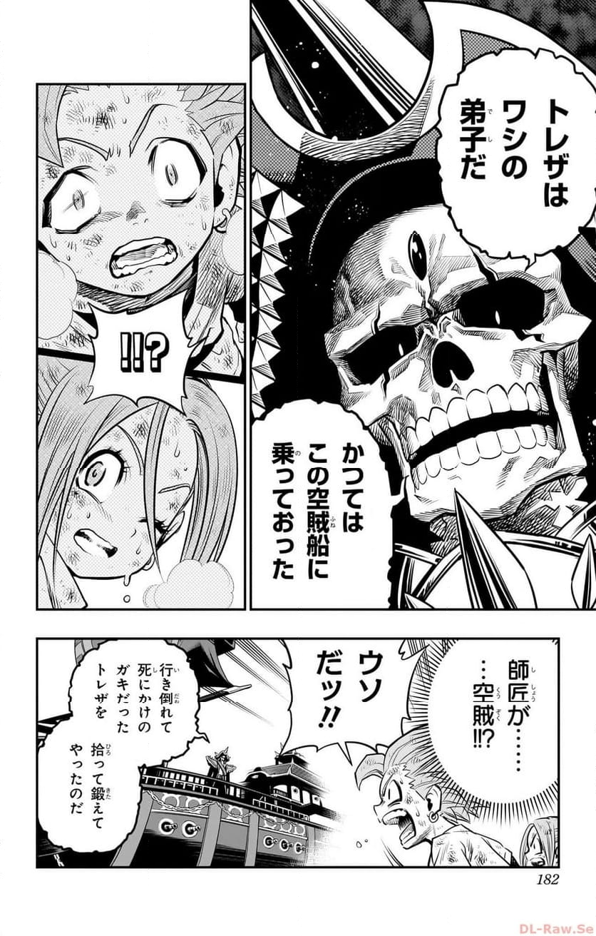 ドラゴンクエスト トレジャーズ アナザーアドベンチャー ファドラの宝島 - 第11話 - Page 16