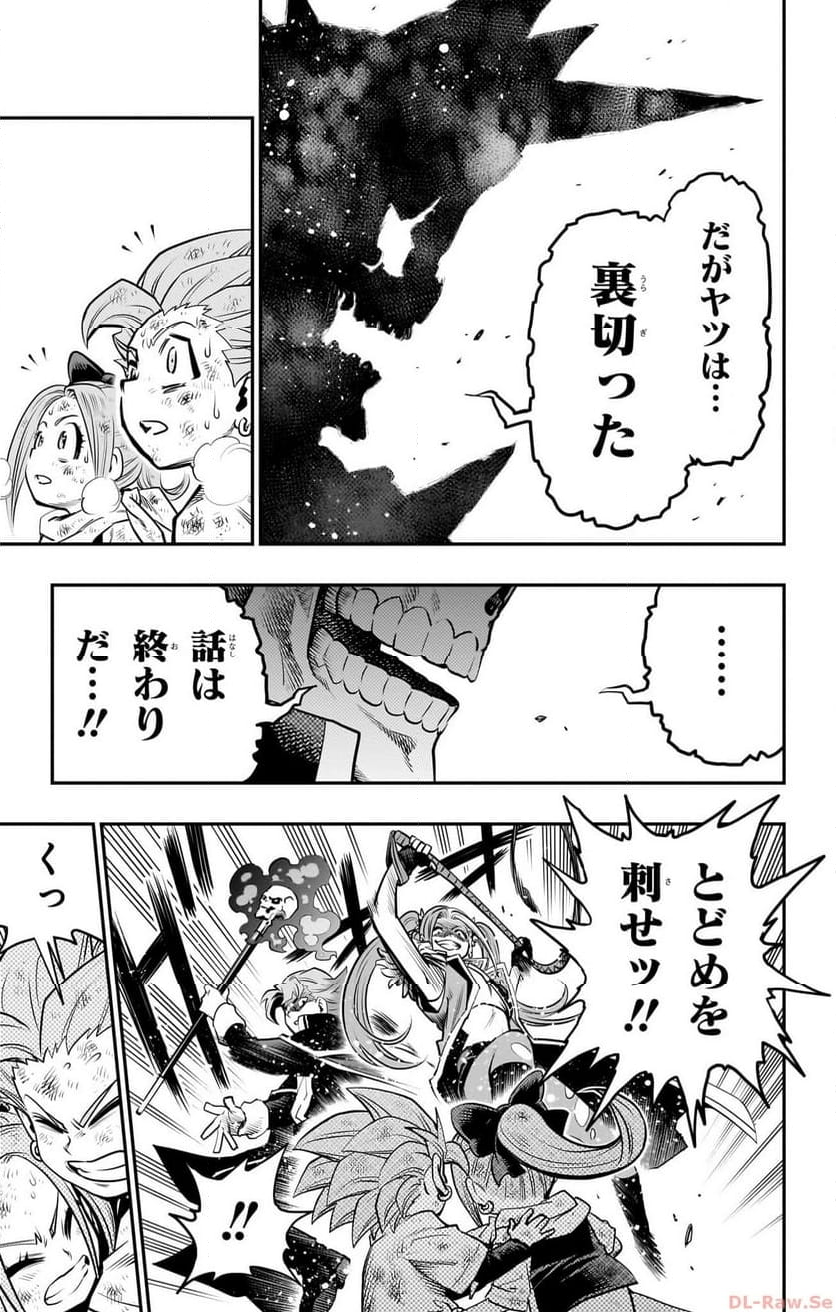 ドラゴンクエスト トレジャーズ アナザーアドベンチャー ファドラの宝島 - 第11話 - Page 17