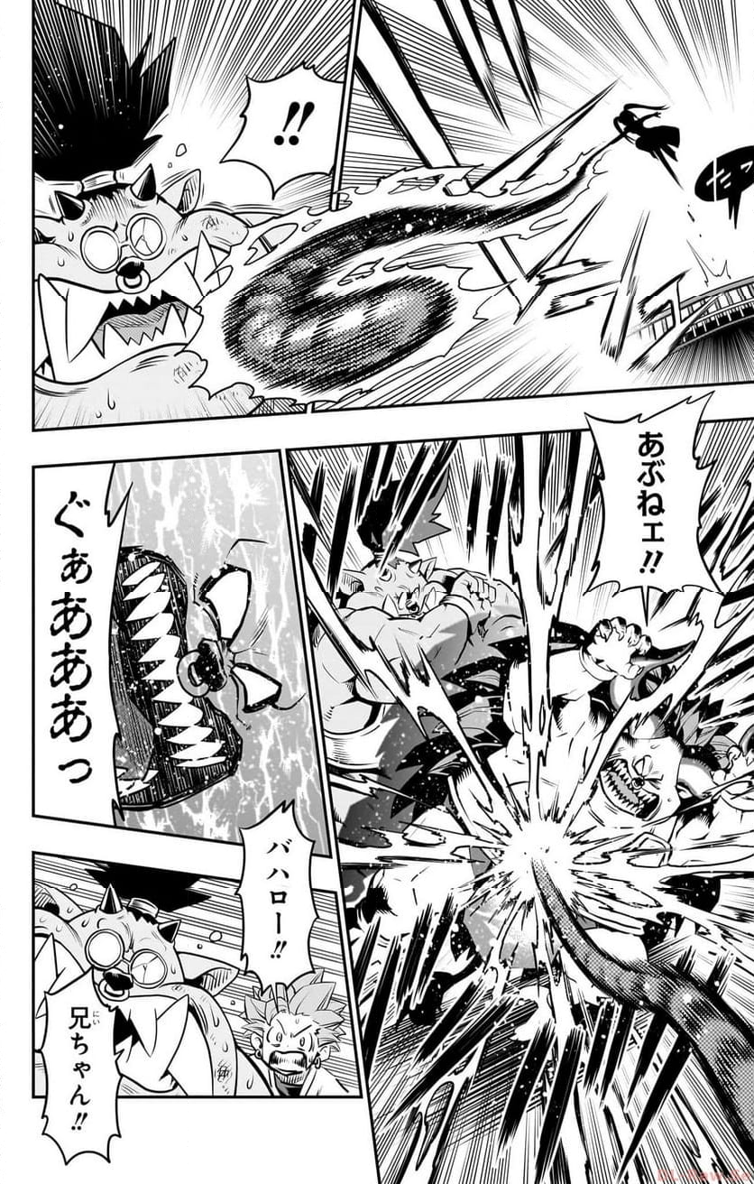 ドラゴンクエスト トレジャーズ アナザーアドベンチャー ファドラの宝島 - 第11話 - Page 4