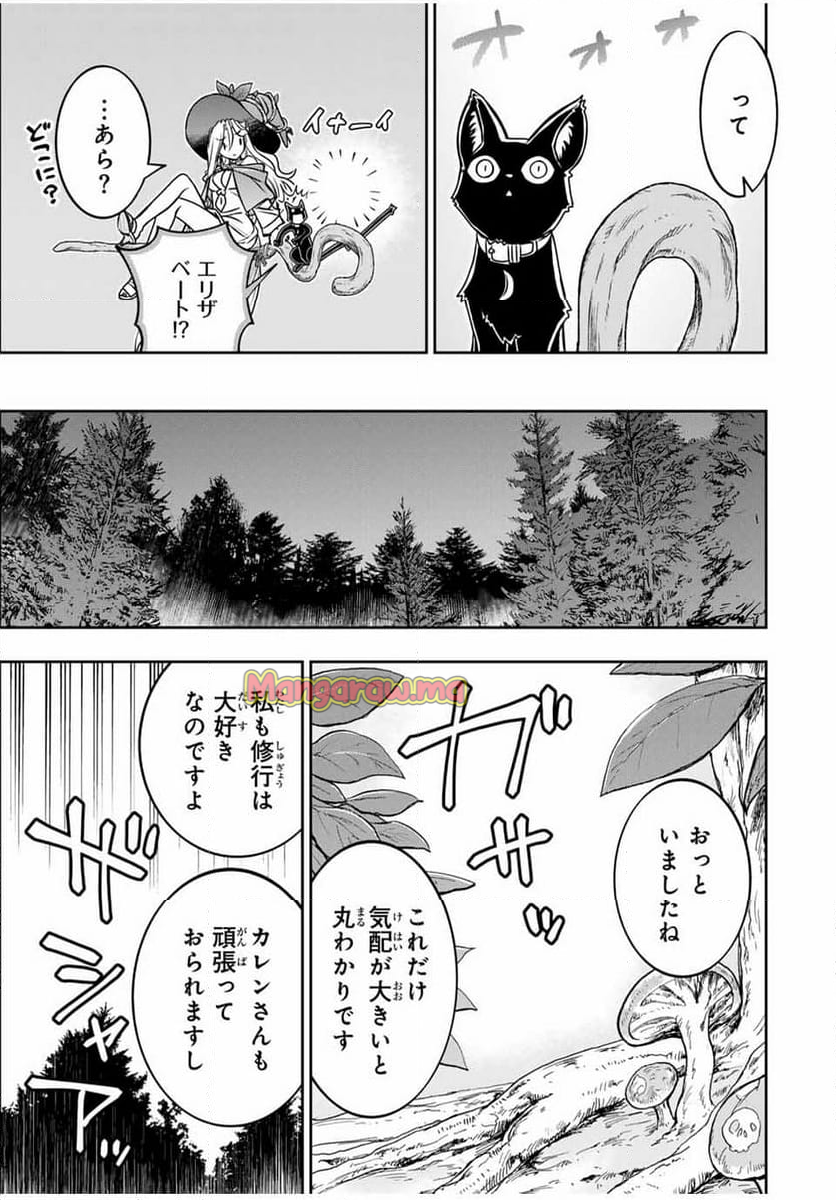 念願の悪役令嬢（ラスボス）の身体を手に入れたぞ！ - 第36話 - Page 19