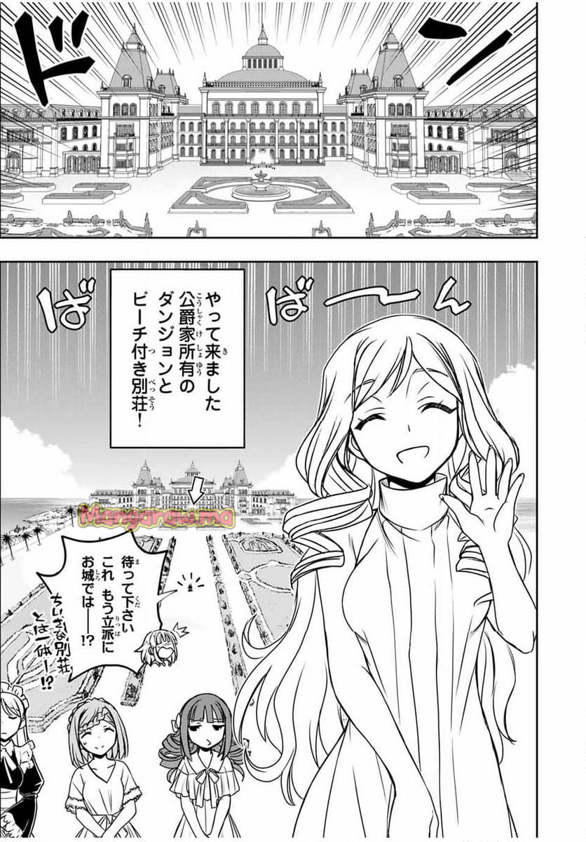 念願の悪役令嬢（ラスボス）の身体を手に入れたぞ！ - 第40話 - Page 13