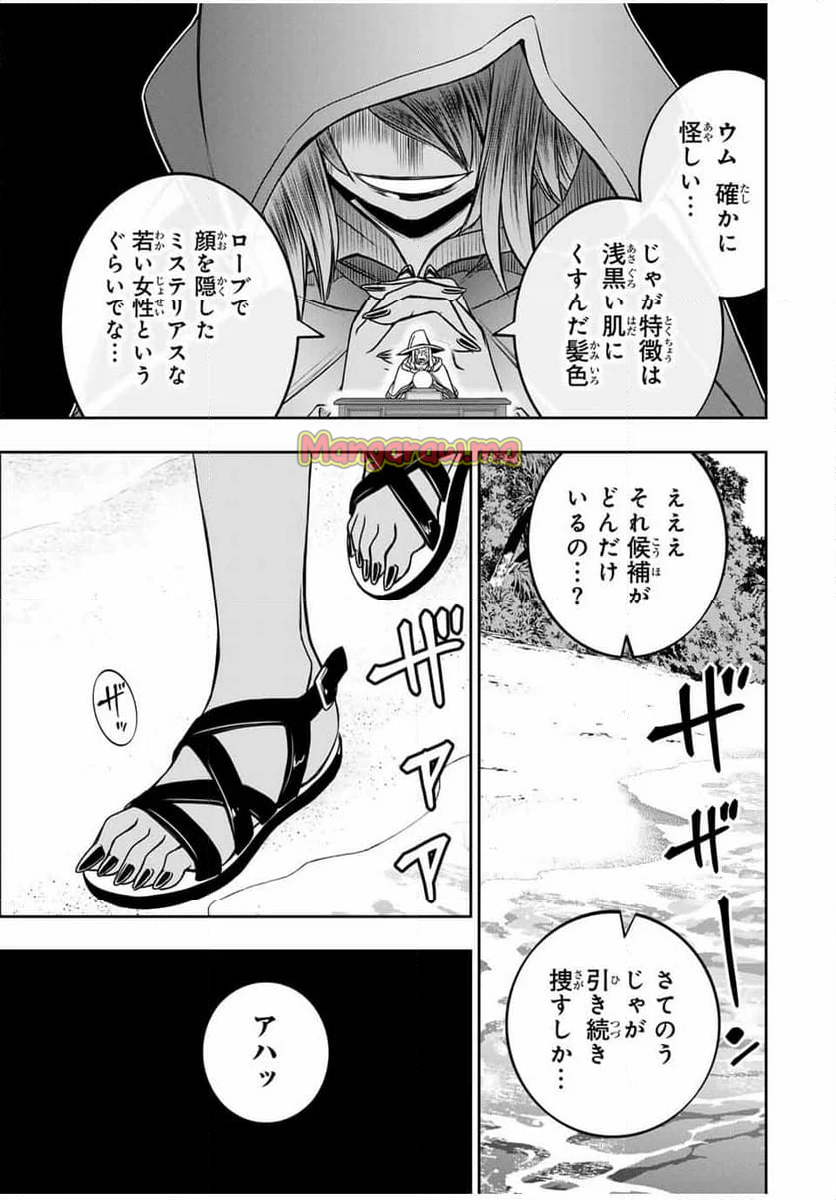 念願の悪役令嬢（ラスボス）の身体を手に入れたぞ！ - 第40話 - Page 19