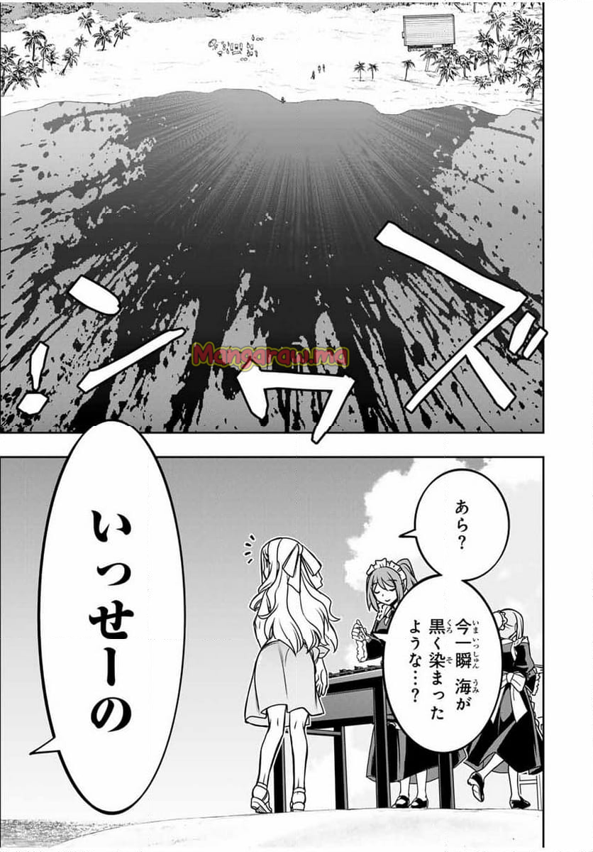 念願の悪役令嬢（ラスボス）の身体を手に入れたぞ！ - 第41話 - Page 17