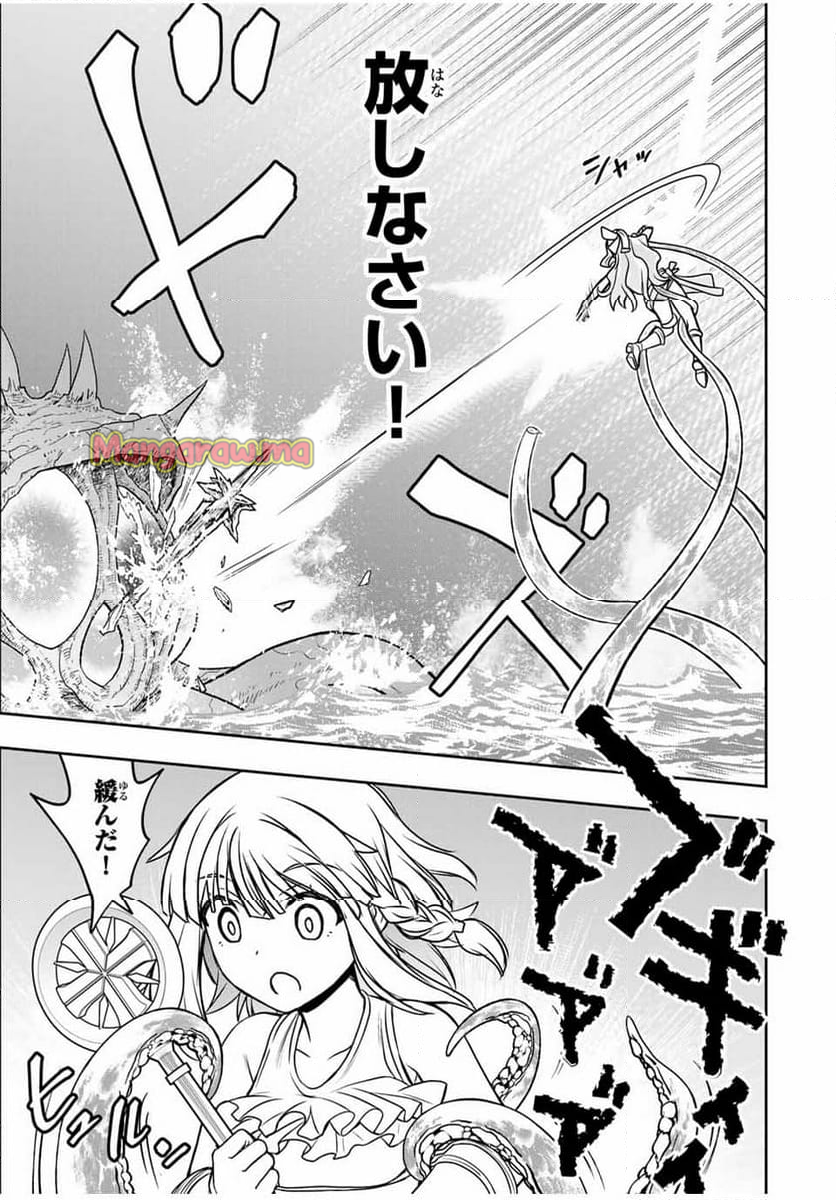 念願の悪役令嬢（ラスボス）の身体を手に入れたぞ！ - 第44話 - Page 13