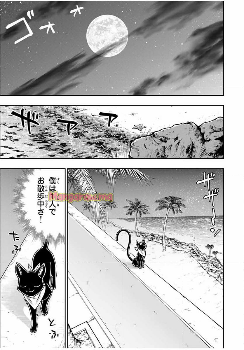 念願の悪役令嬢（ラスボス）の身体を手に入れたぞ！ - 第45話 - Page 15