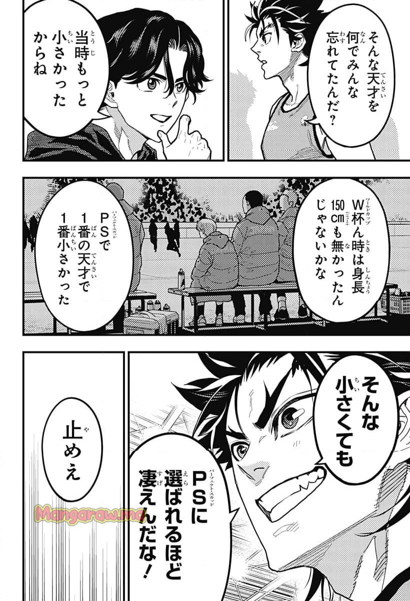 最強の詩 - 第49話 - Page 10