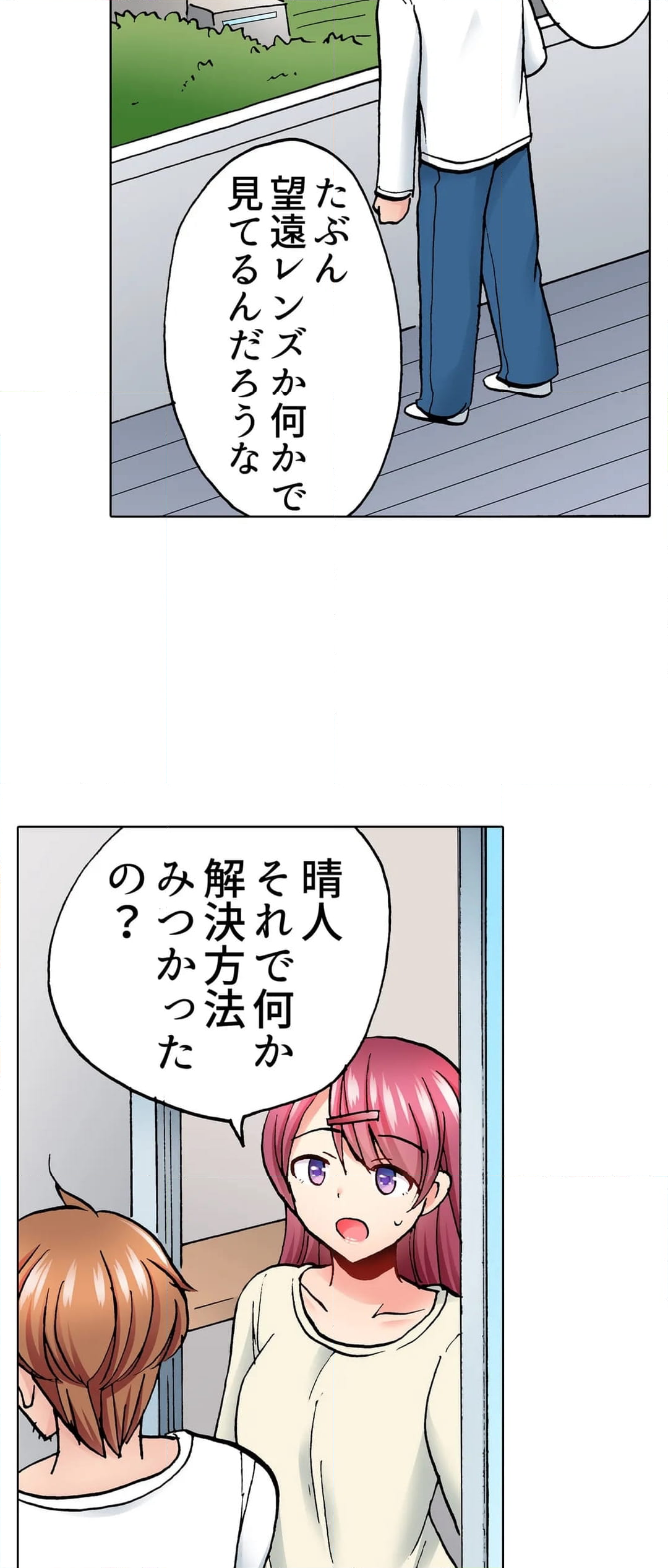 洗濯機の上でぐっちょり乳揺れSEX～ぶるぶる振動でパワフル絶頂！ - 第14話 - Page 13