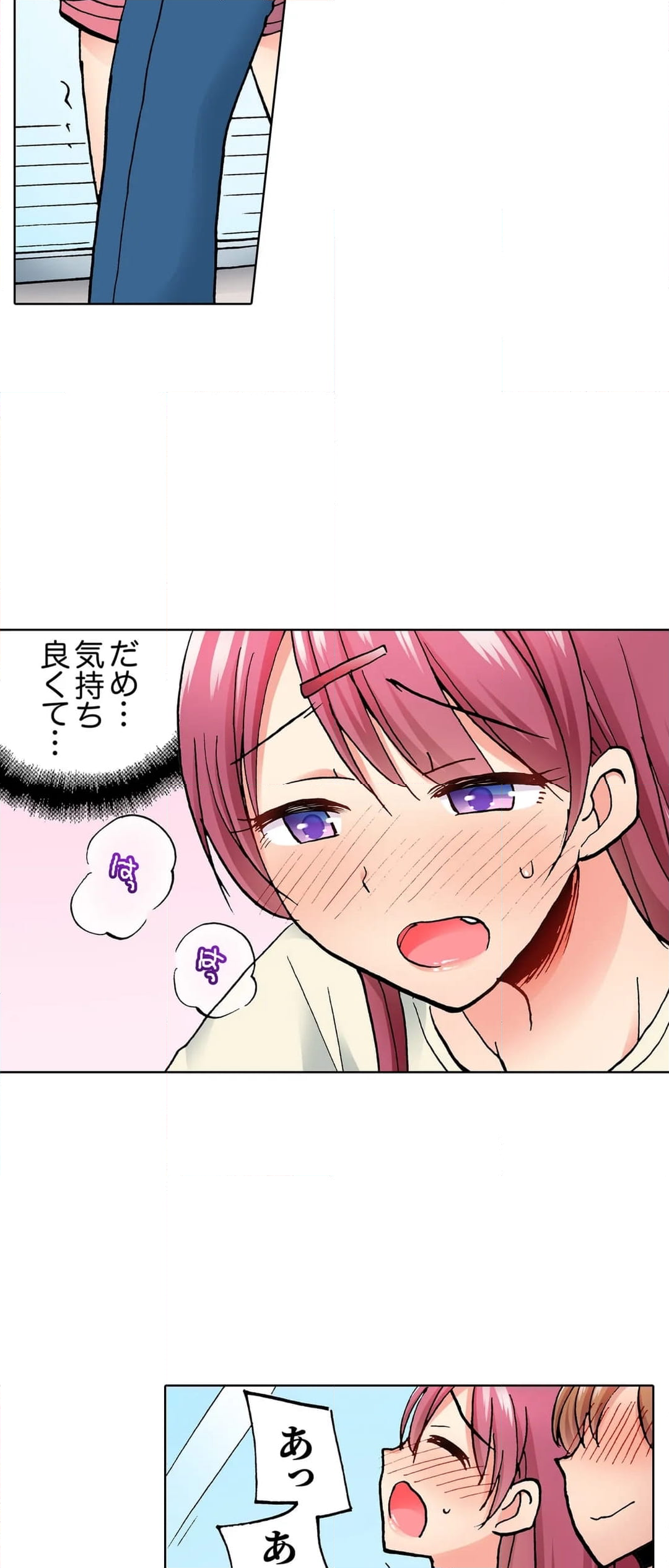 洗濯機の上でぐっちょり乳揺れSEX～ぶるぶる振動でパワフル絶頂！ - 第14話 - Page 24