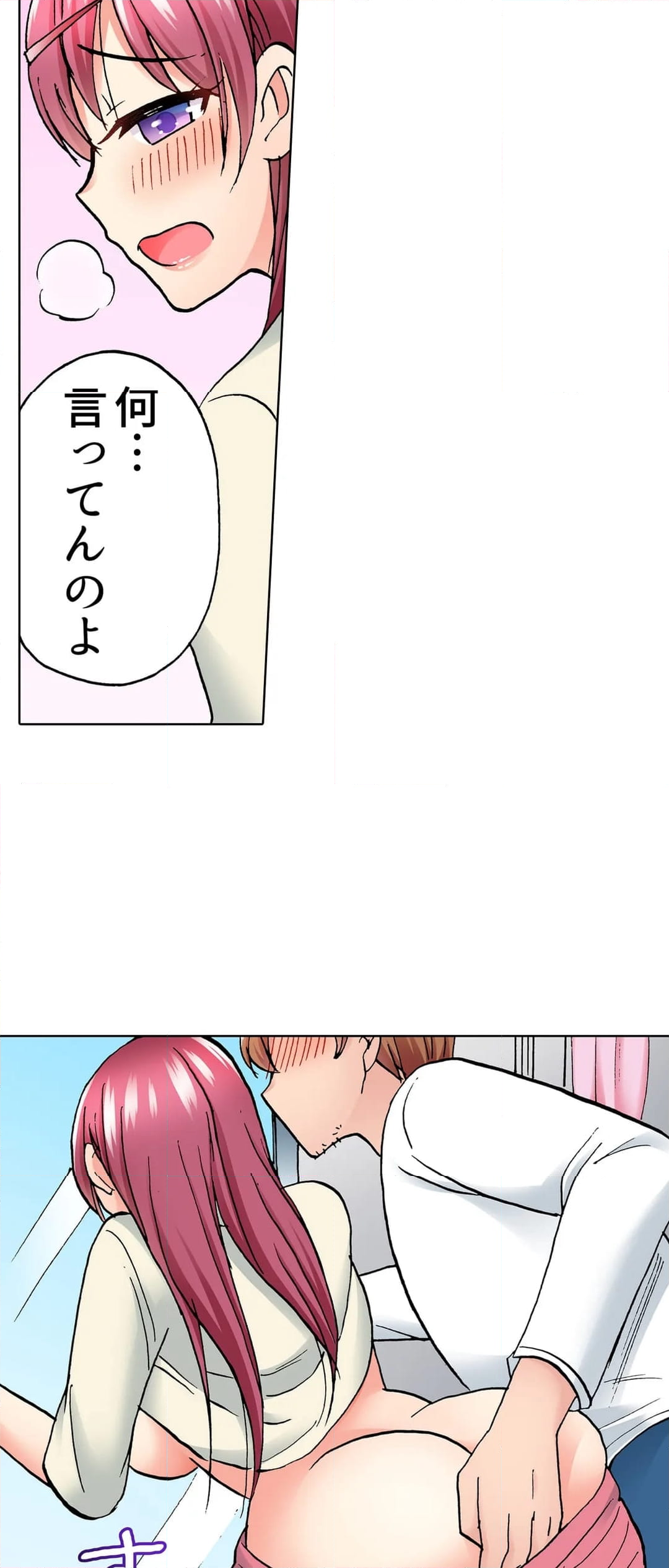 洗濯機の上でぐっちょり乳揺れSEX～ぶるぶる振動でパワフル絶頂！ - 第14話 - Page 28