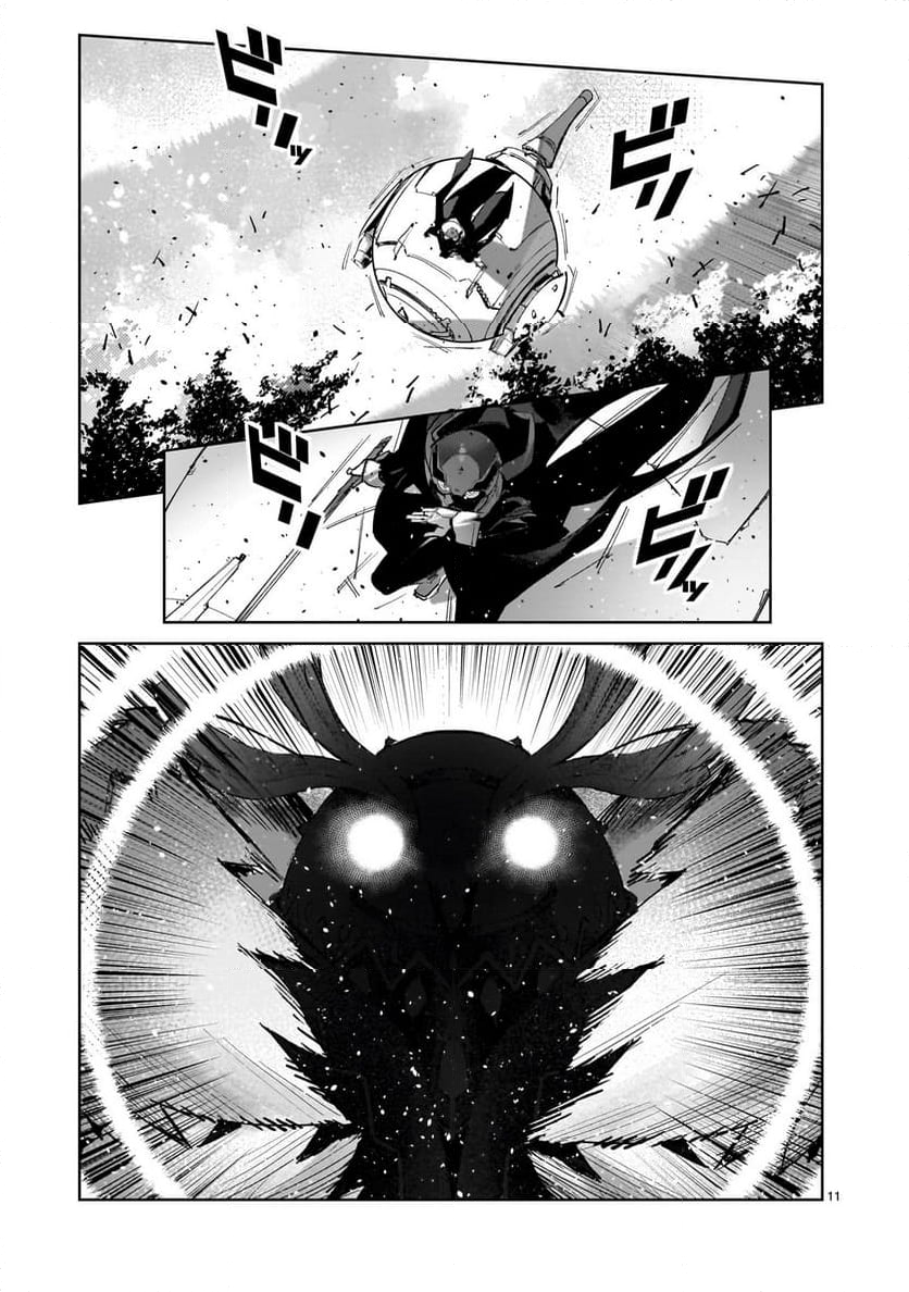 DRAGON～CIRCUS - 第3話 - Page 11