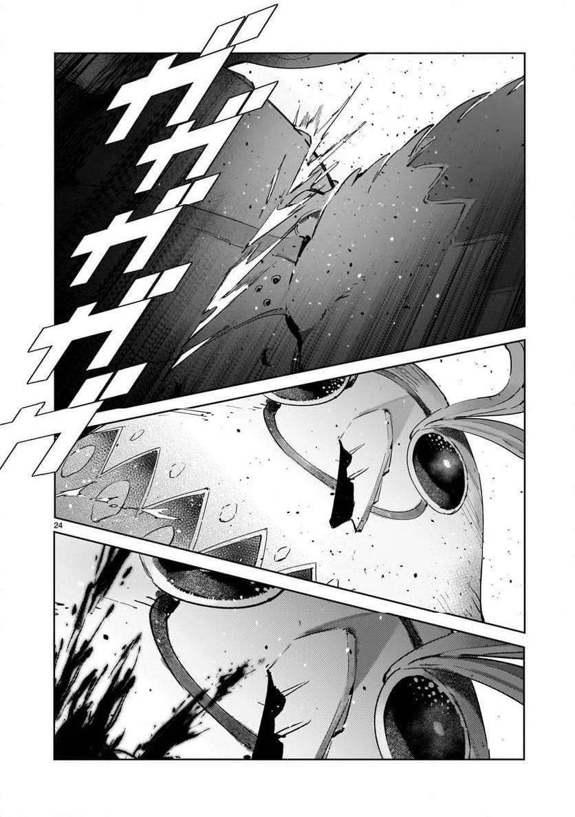 DRAGON～CIRCUS - 第3話 - Page 24