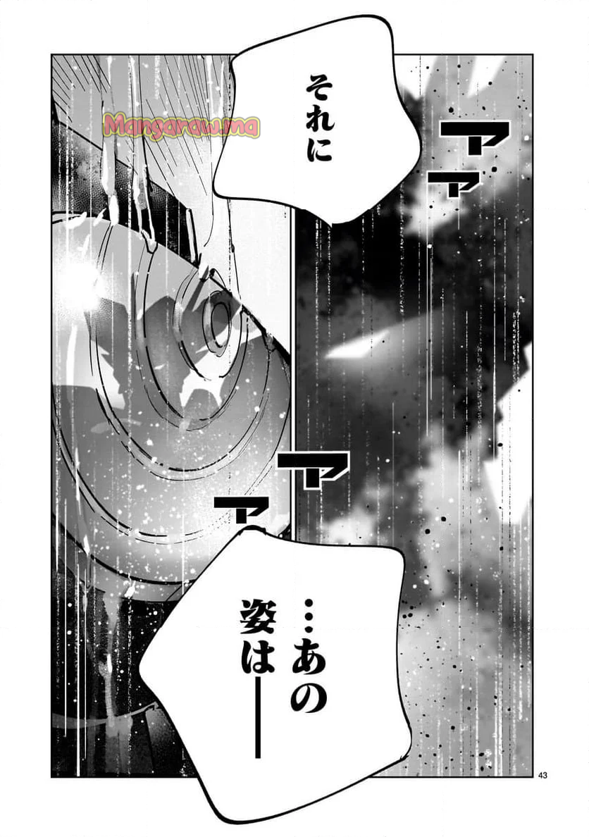 DRAGON～CIRCUS - 第6話 - Page 43