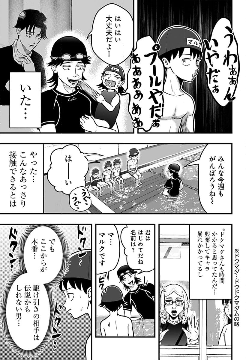 さらしもの - 第1話 - Page 21