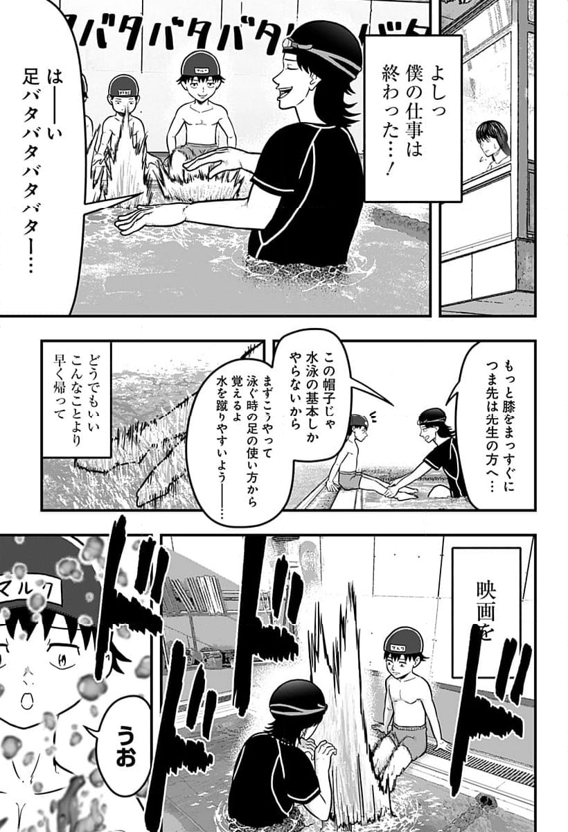 さらしもの - 第1話 - Page 27