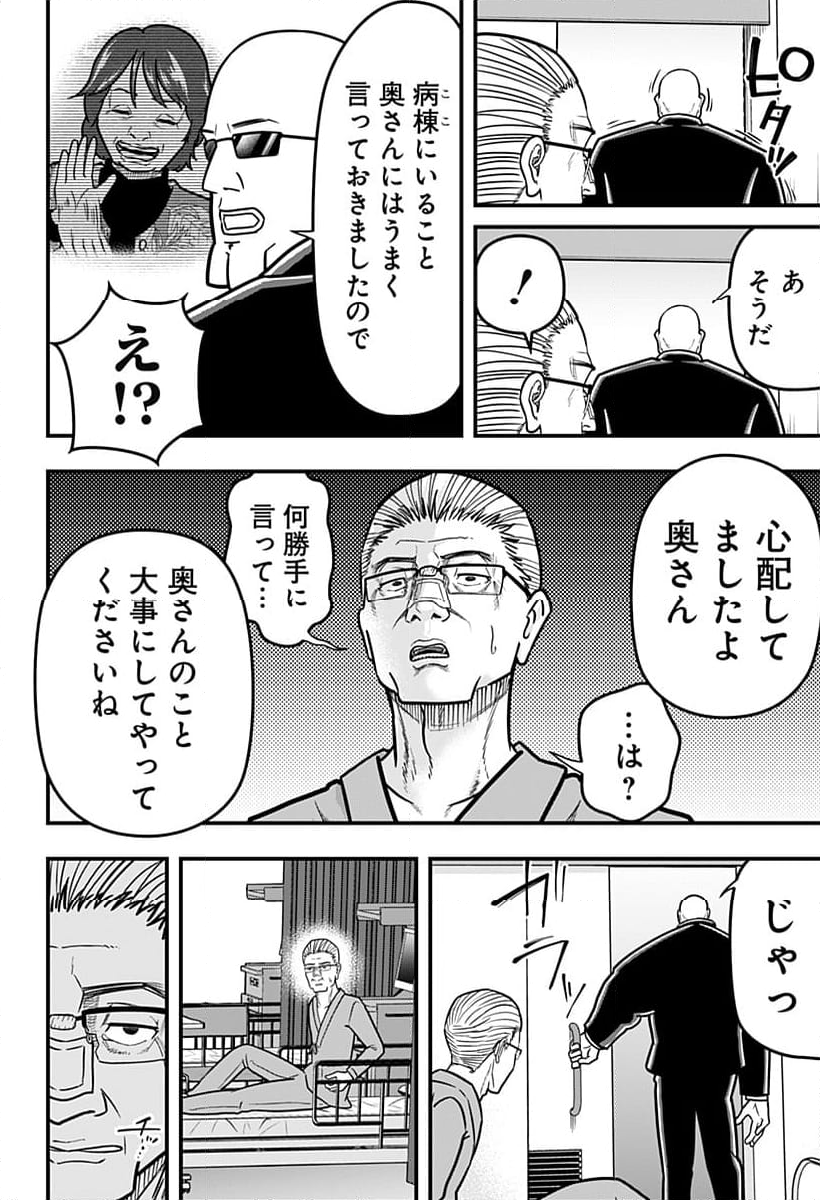 さらしもの - 第15話 - Page 6