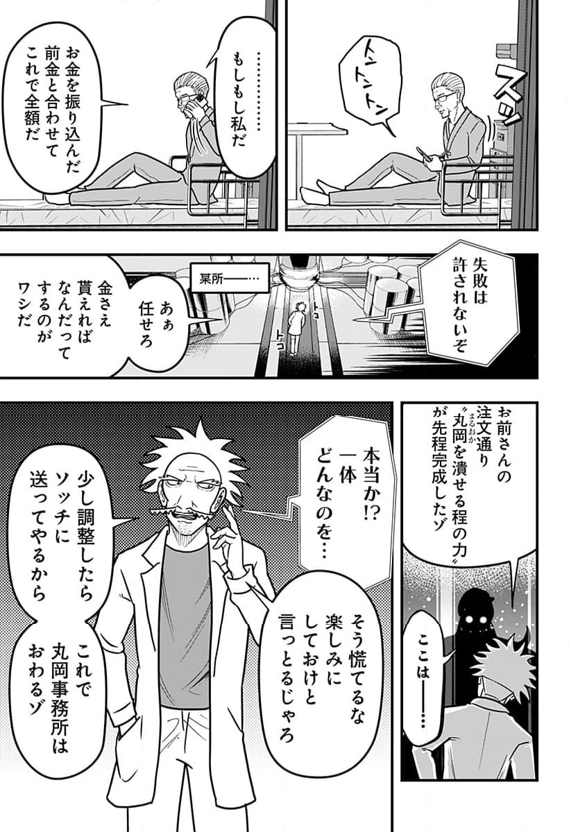 さらしもの - 第15話 - Page 7