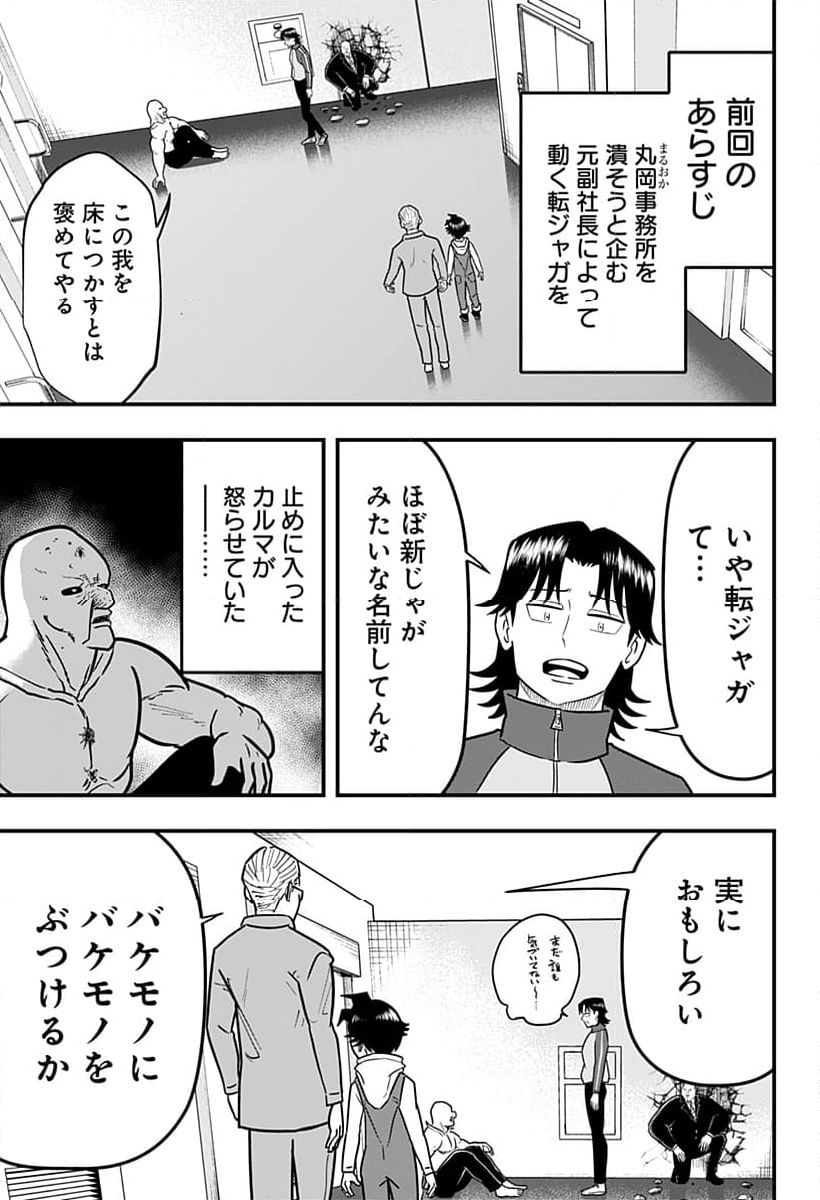 さらしもの - 第17話 - Page 2