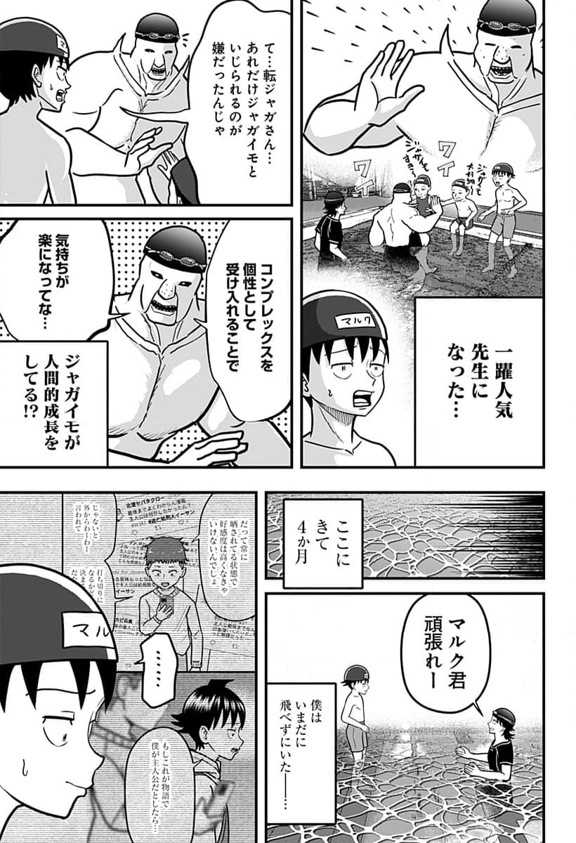 さらしもの - 第18話 - Page 15