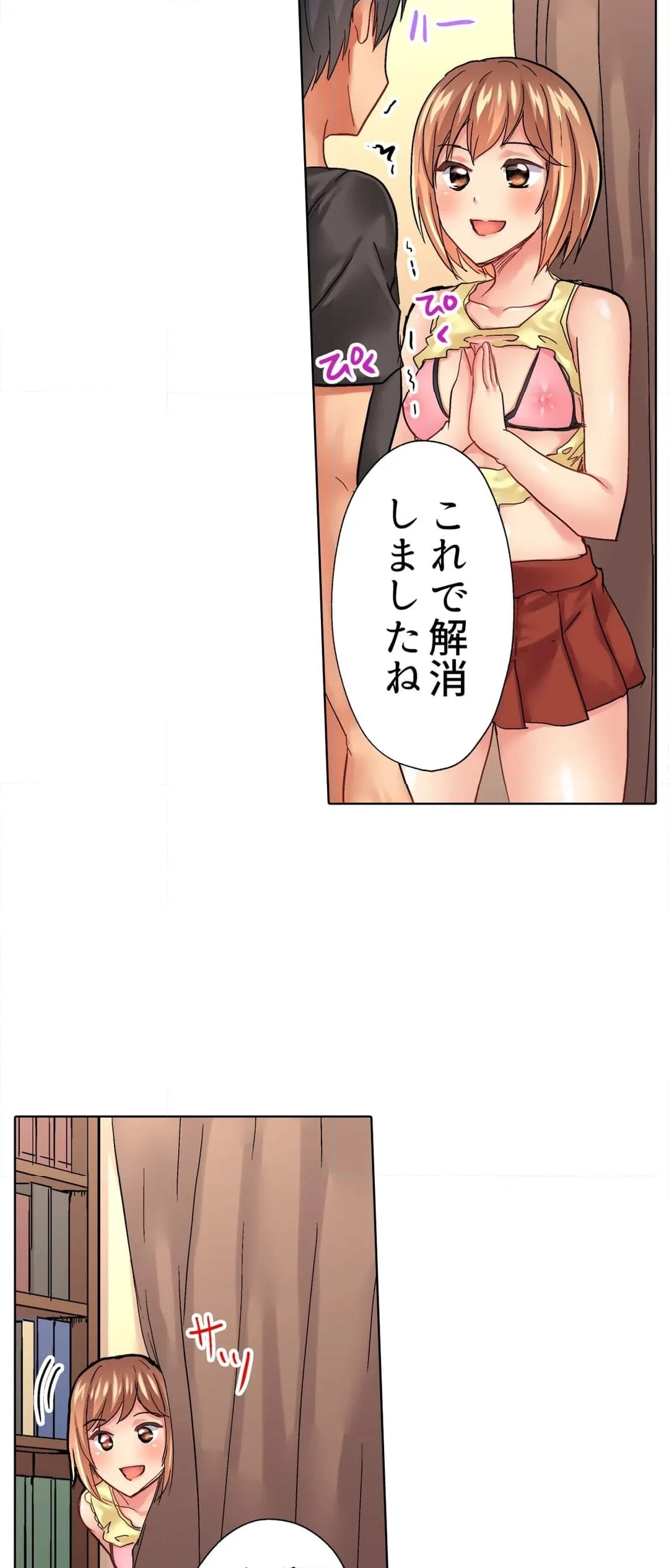 入居初日に即挿入！「大家さんのナカ、びしょ濡れですよ…？」 - 第30話 - Page 11