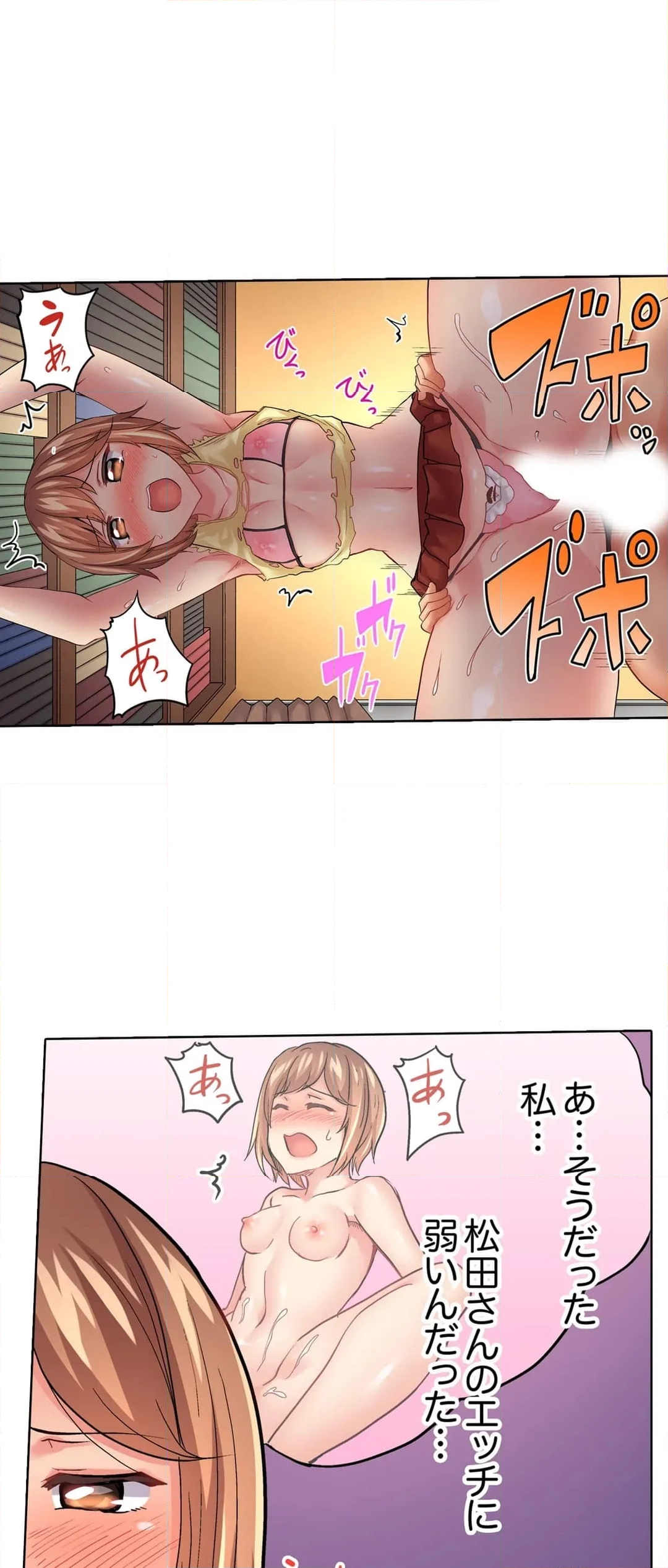 入居初日に即挿入！「大家さんのナカ、びしょ濡れですよ…？」 - 第30話 - Page 19