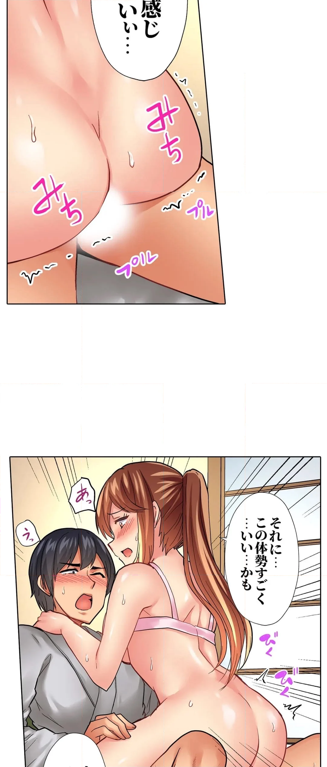 入居初日に即挿入！「大家さんのナカ、びしょ濡れですよ…？」 - 第36話 - Page 14