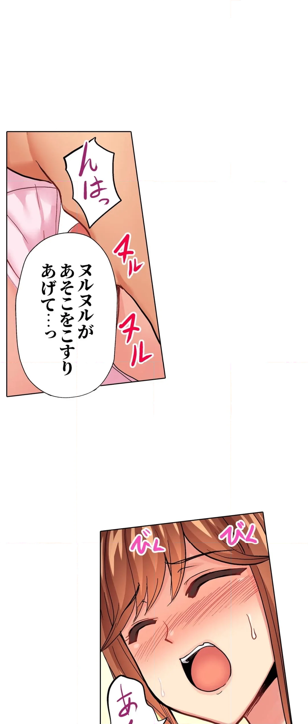 入居初日に即挿入！「大家さんのナカ、びしょ濡れですよ…？」 - 第36話 - Page 3